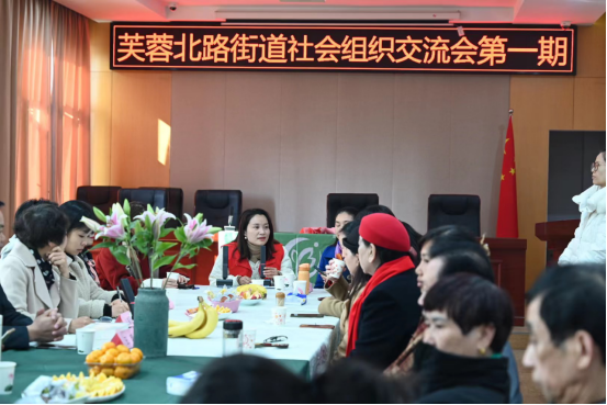 【芙蓉北路街道社会组织联合会】芙蓉北路街道社会组织交流会顺利开展(图1)