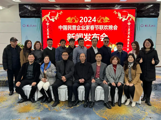 第十二届《中国民企春晚》将于元月20号在长沙举办(图3)