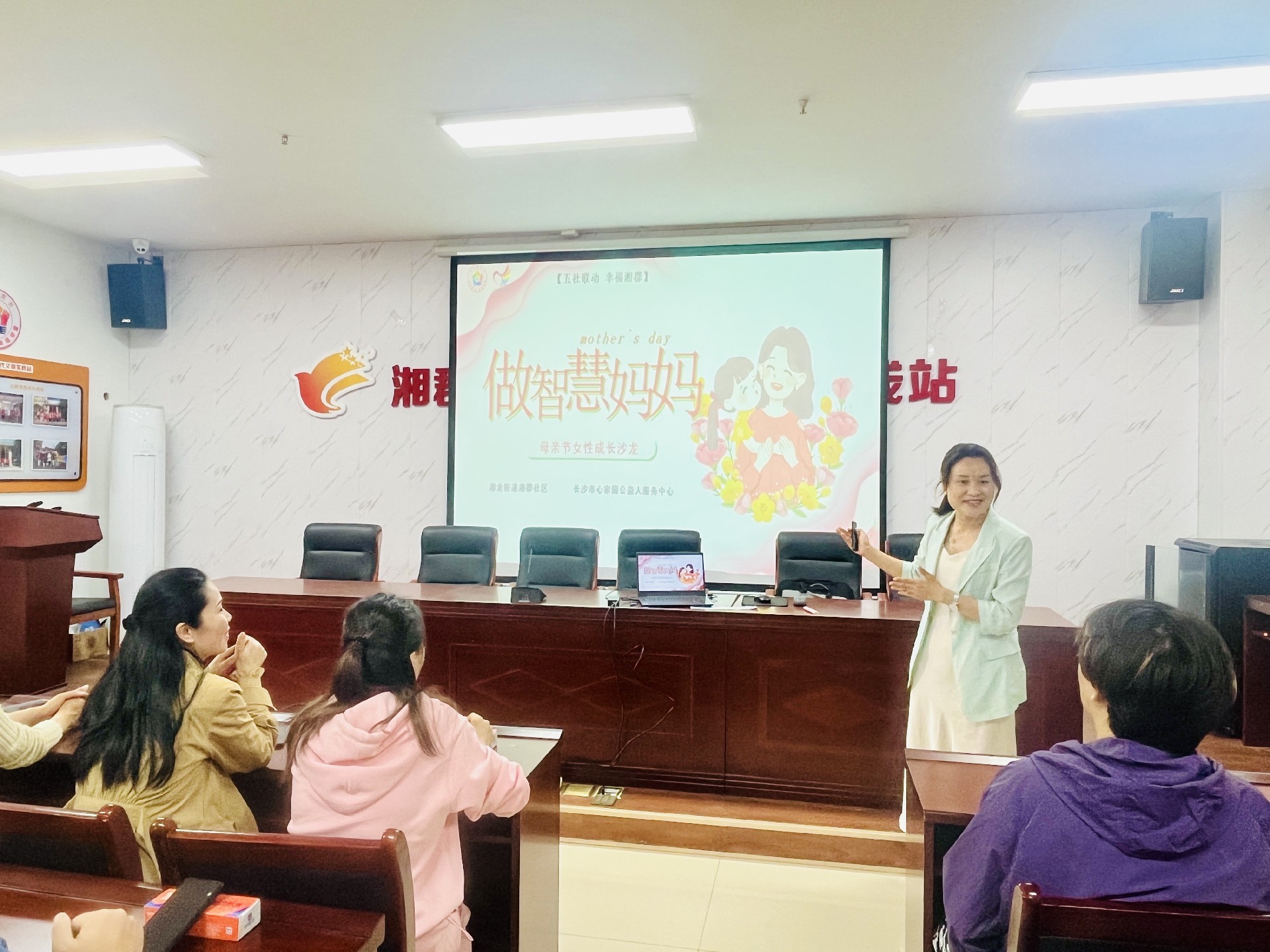 湘郡社区举办“做智慧妈妈”母亲节女性成长沙龙活动(图2)