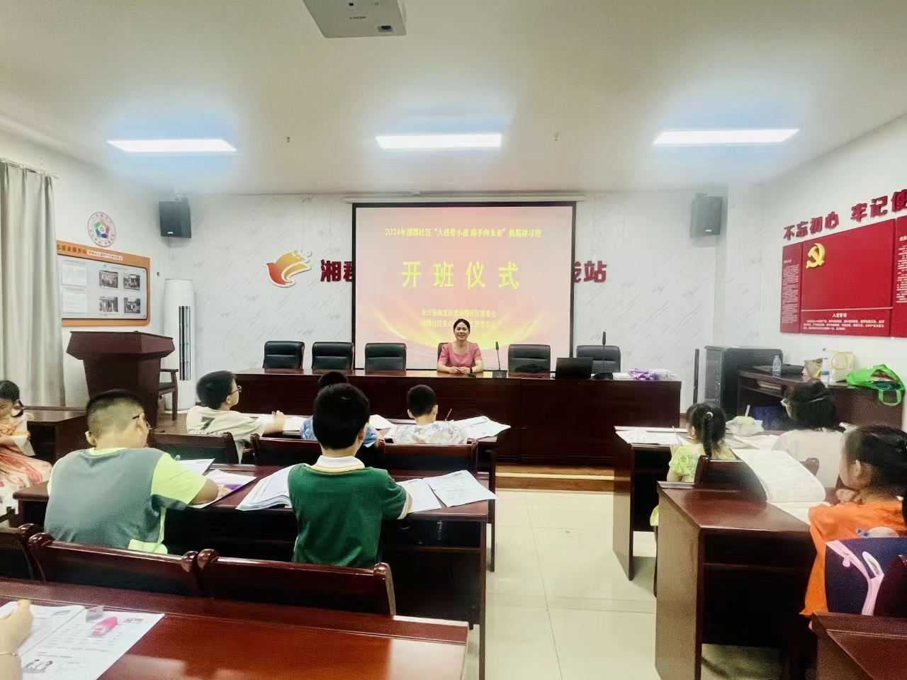 湘郡社区 “大孩带小孩 携手向未来”假期讲习班开班啦！(图4)