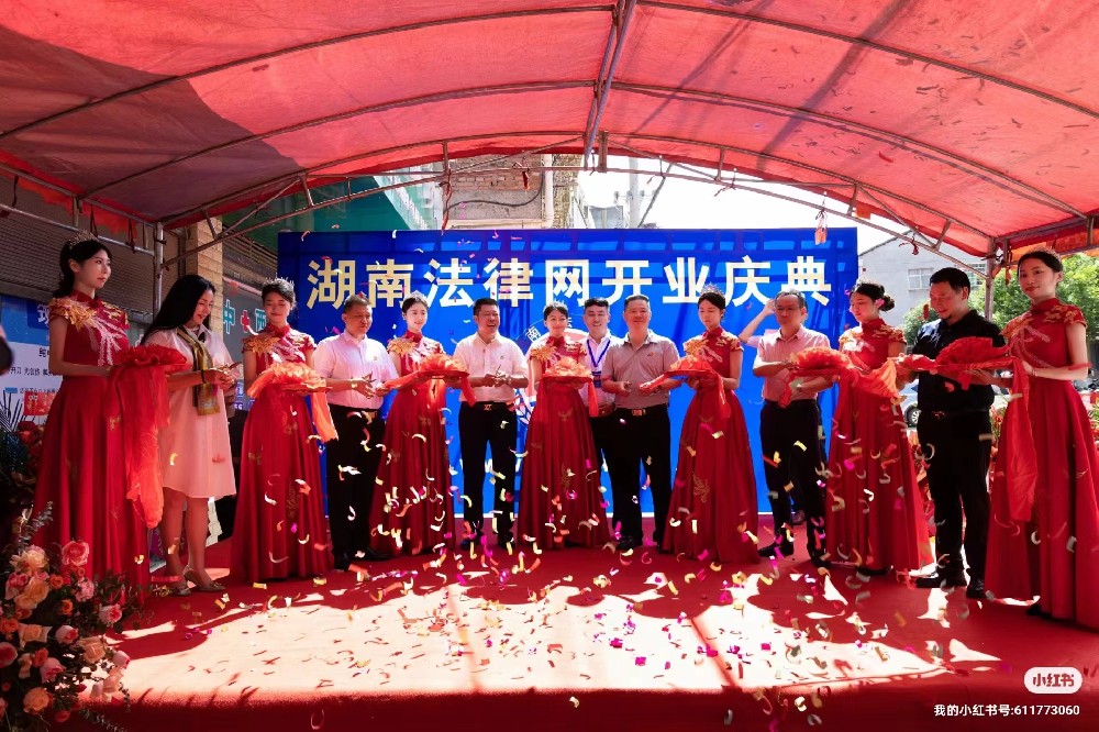 湖南法律网衡阳工作站正式挂牌成立